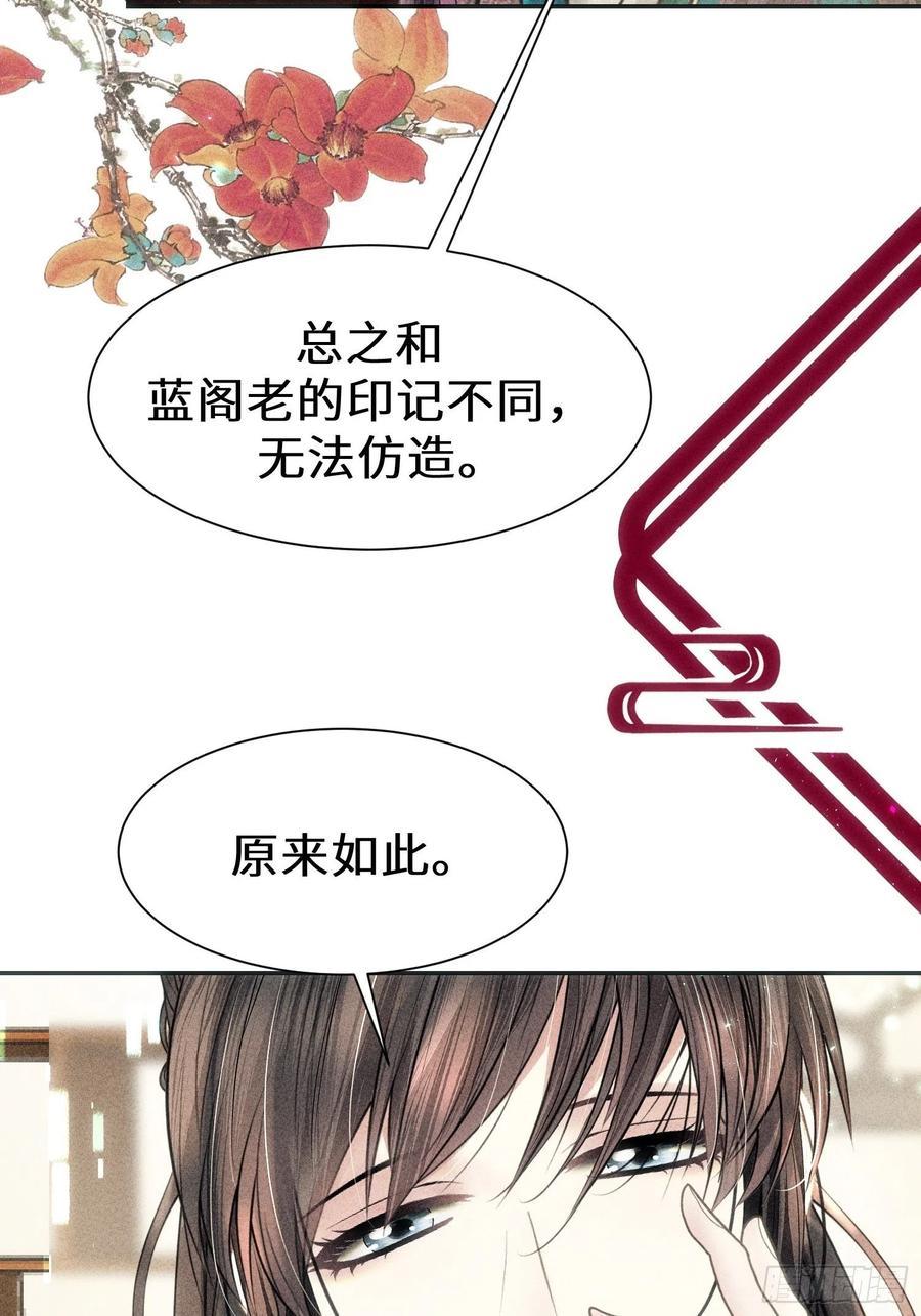 第三十六话53