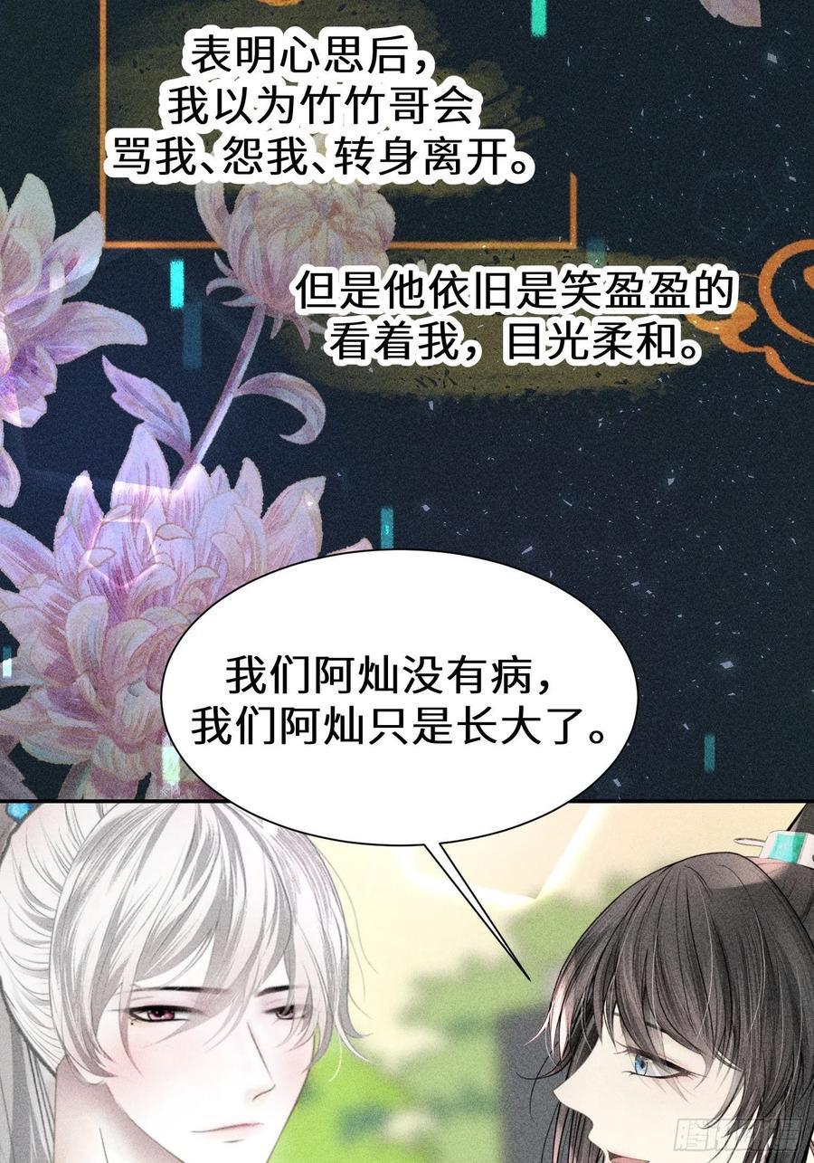 第四十八话8