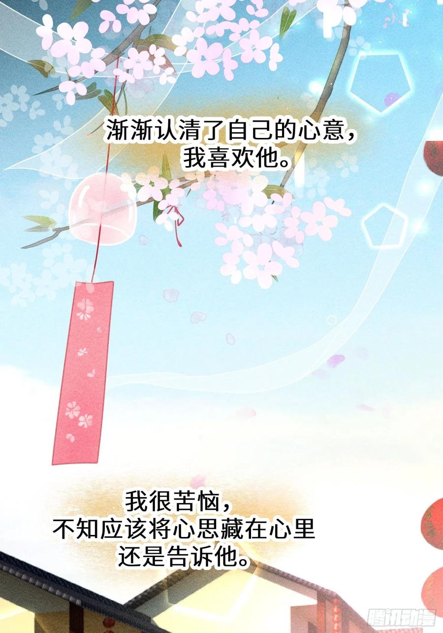 第四十七话77