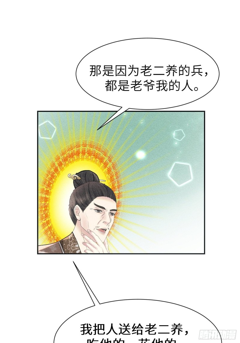 第四十话70
