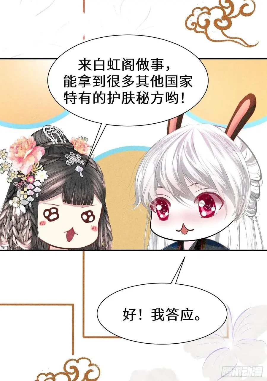 第四十三话65