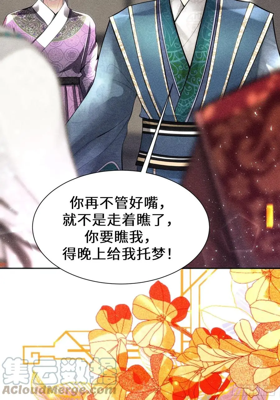 第三十四话90