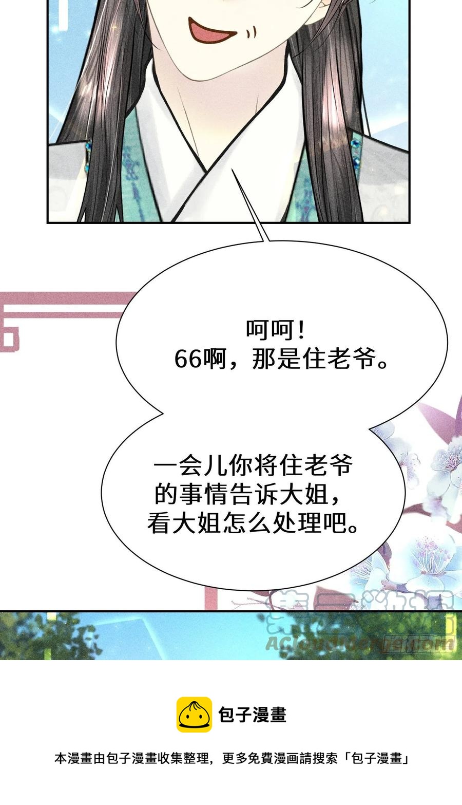 第五十话24