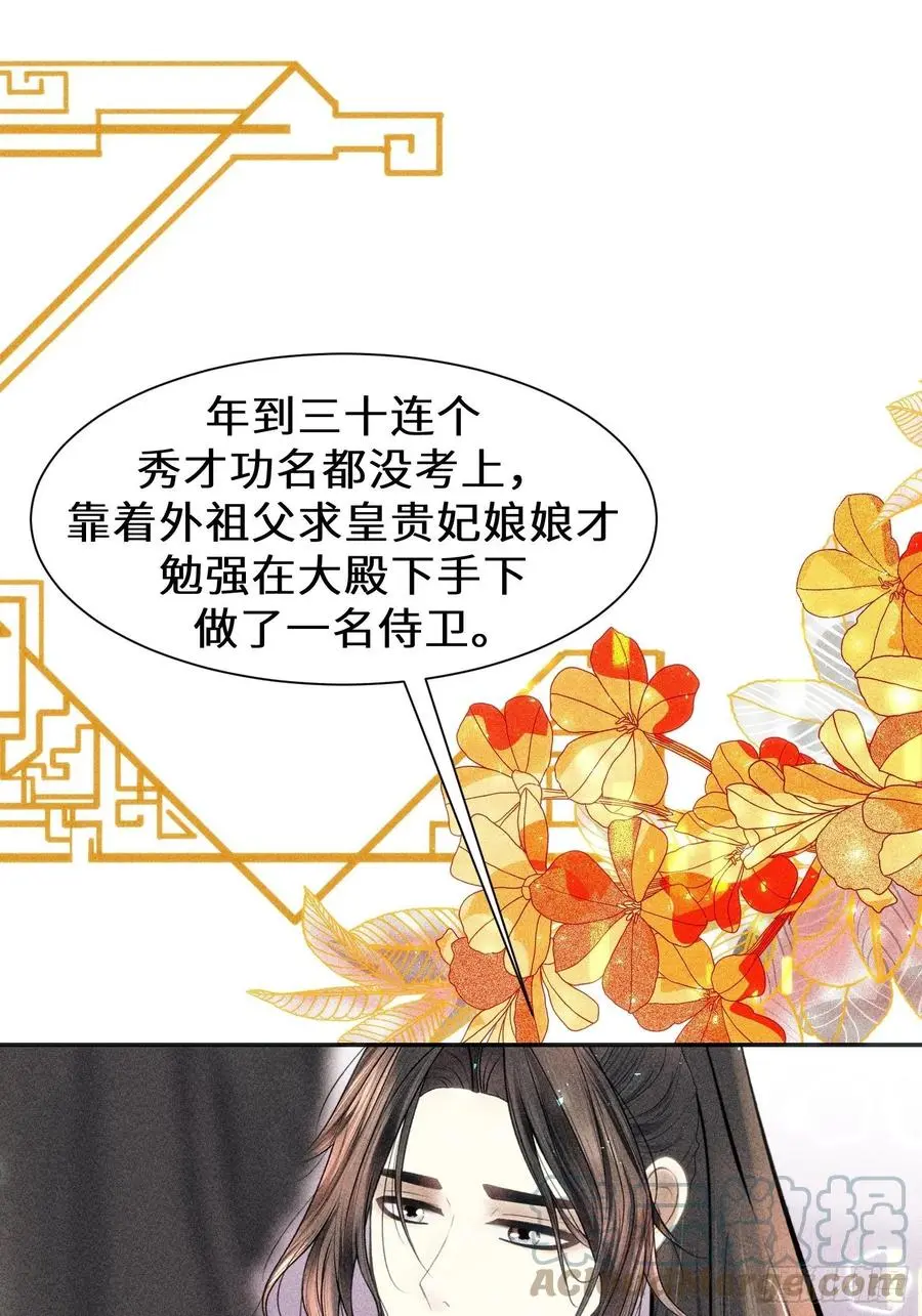 第三十四话84