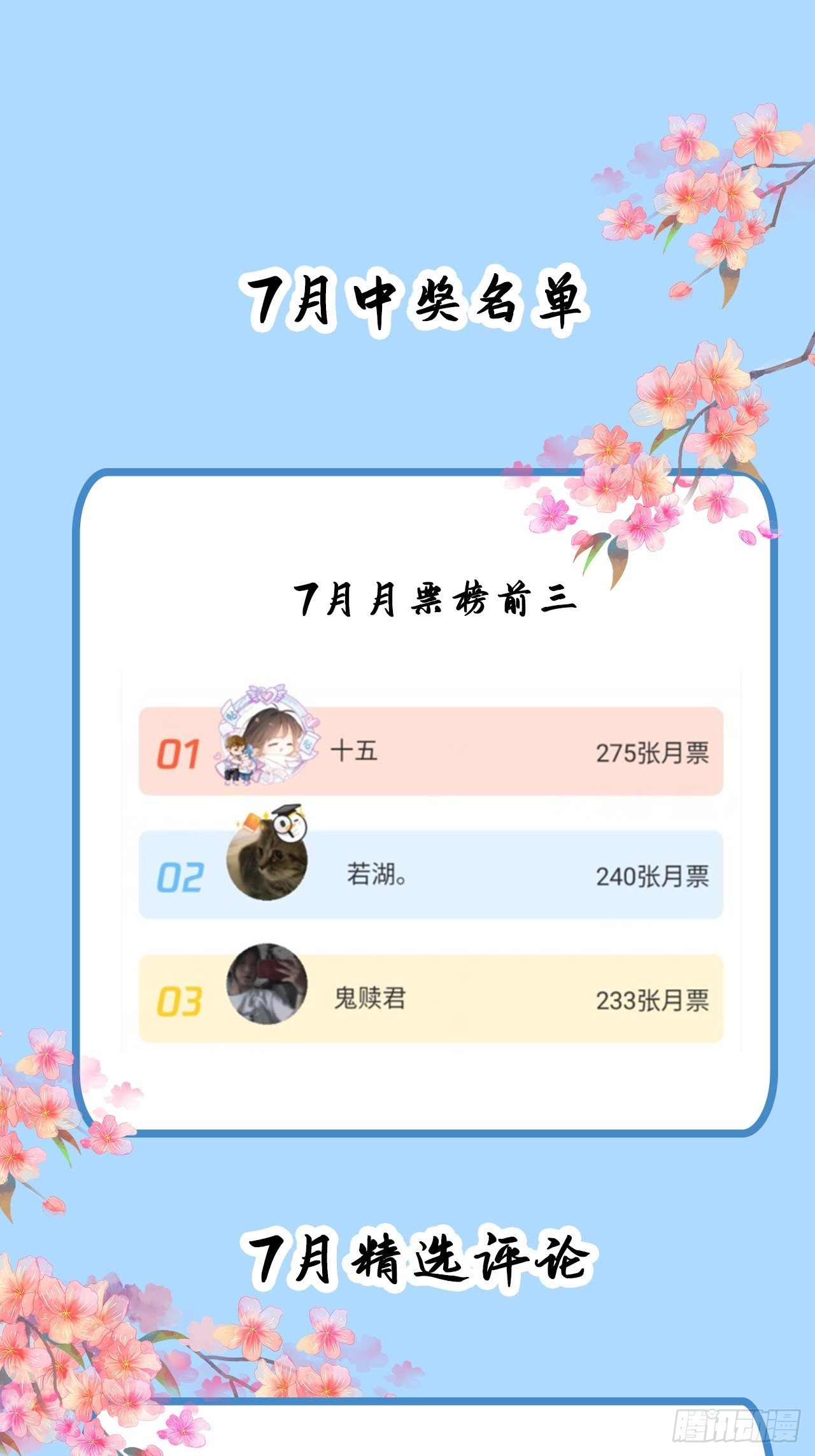 第七话52