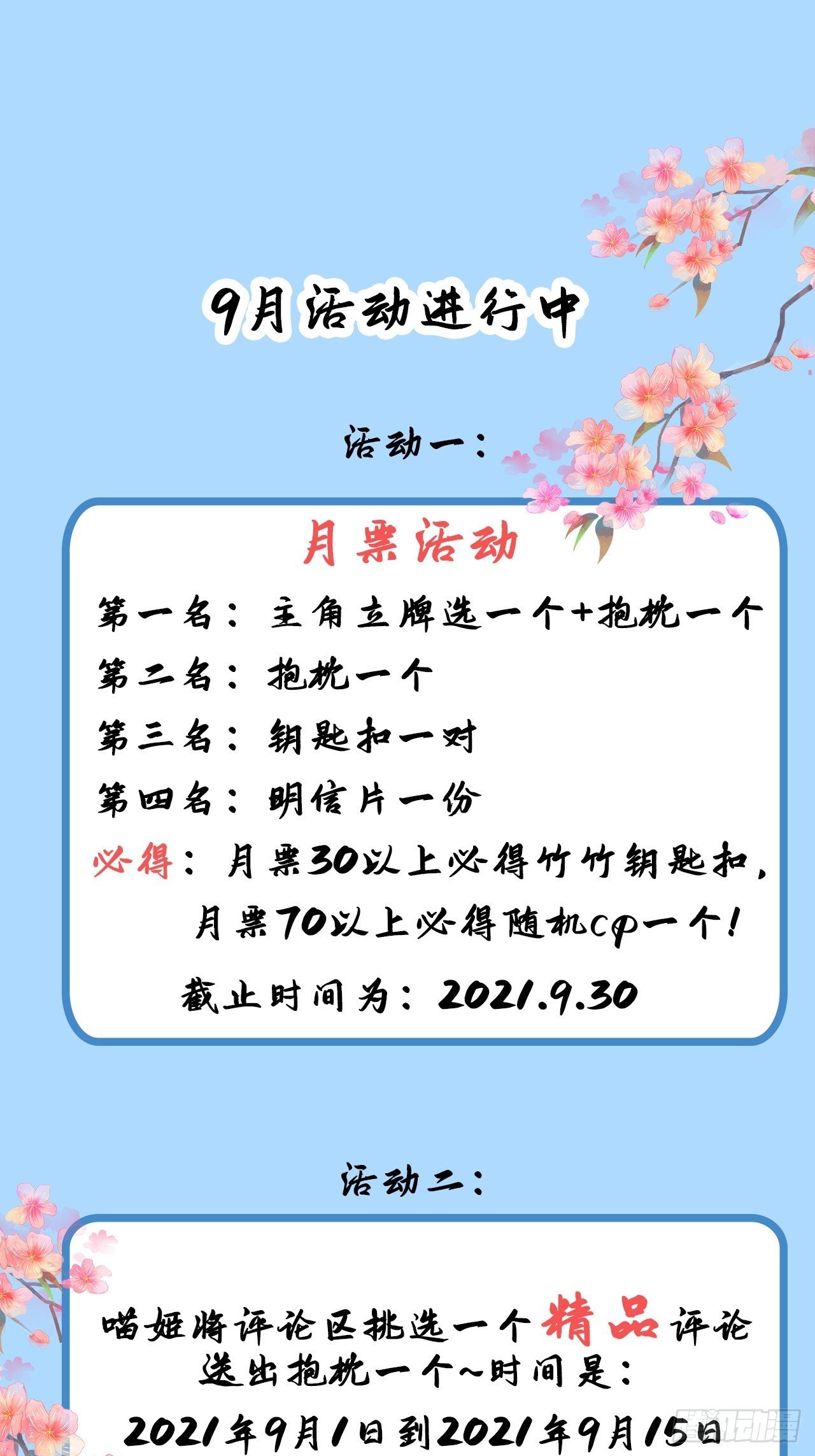 第十七话86