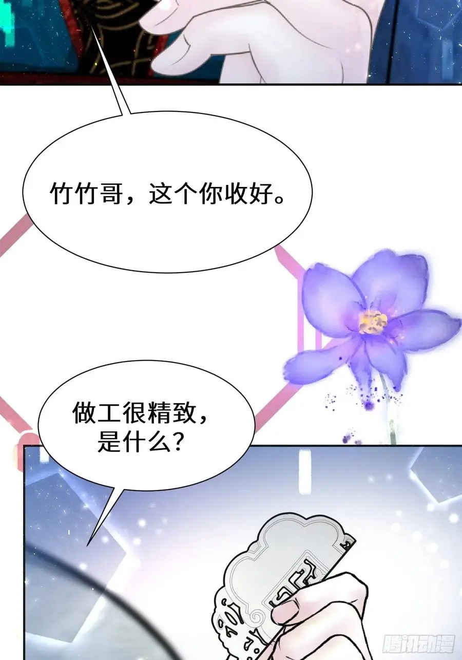 第四十六话76