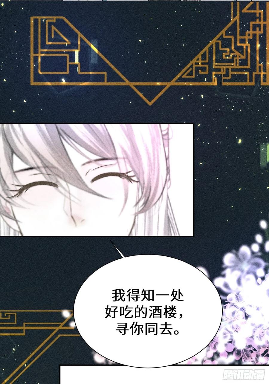 第四十七话71