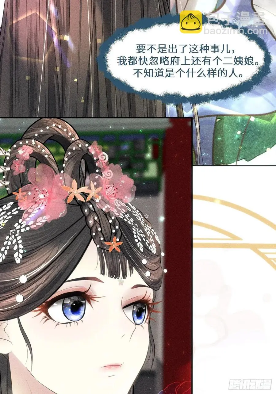第二十九话77