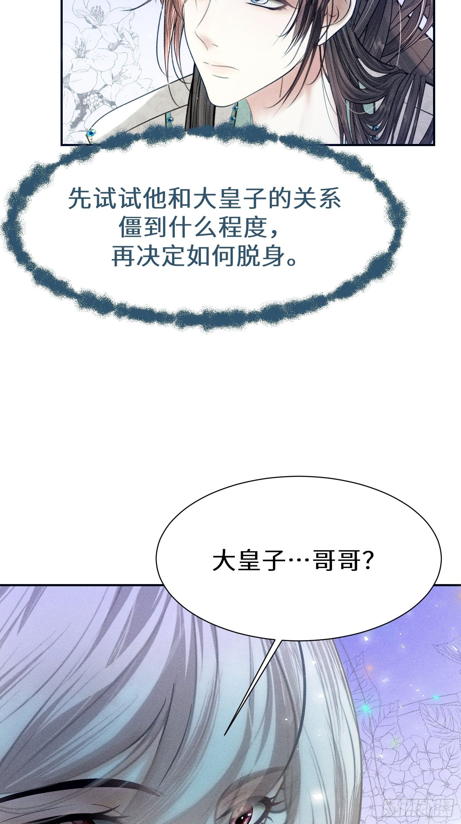 第十四话49