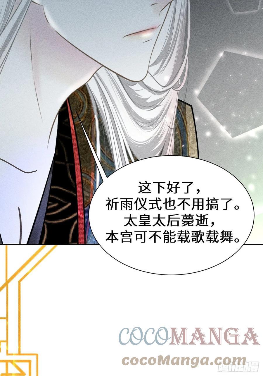 第四十五话18