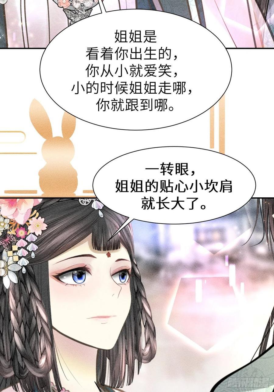 第四十二话29