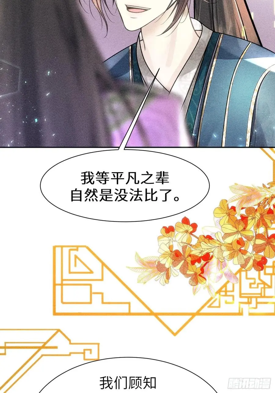 第三十四话85