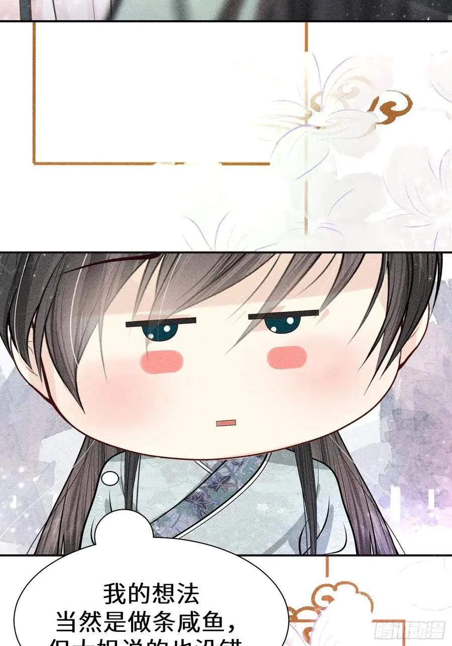 第四十三话67