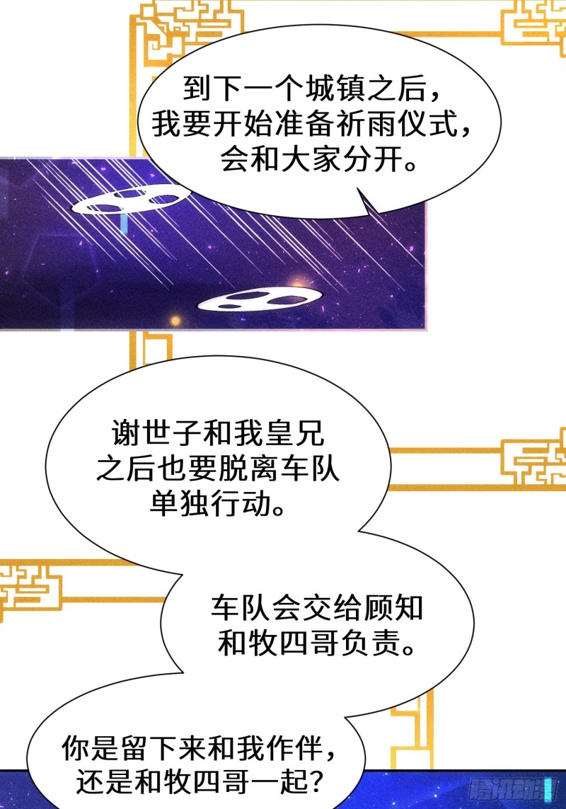 第四十话82