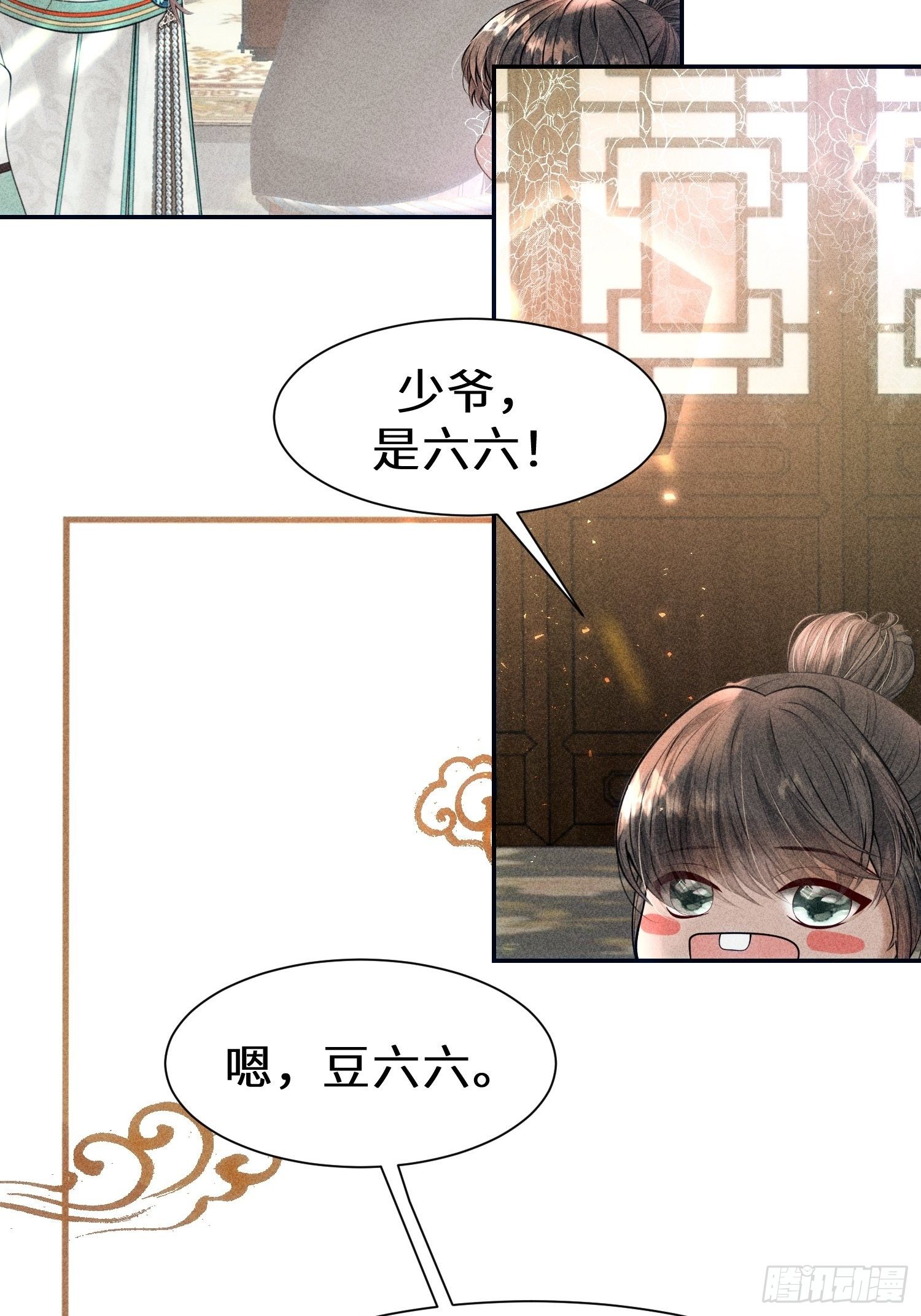第二十三话4