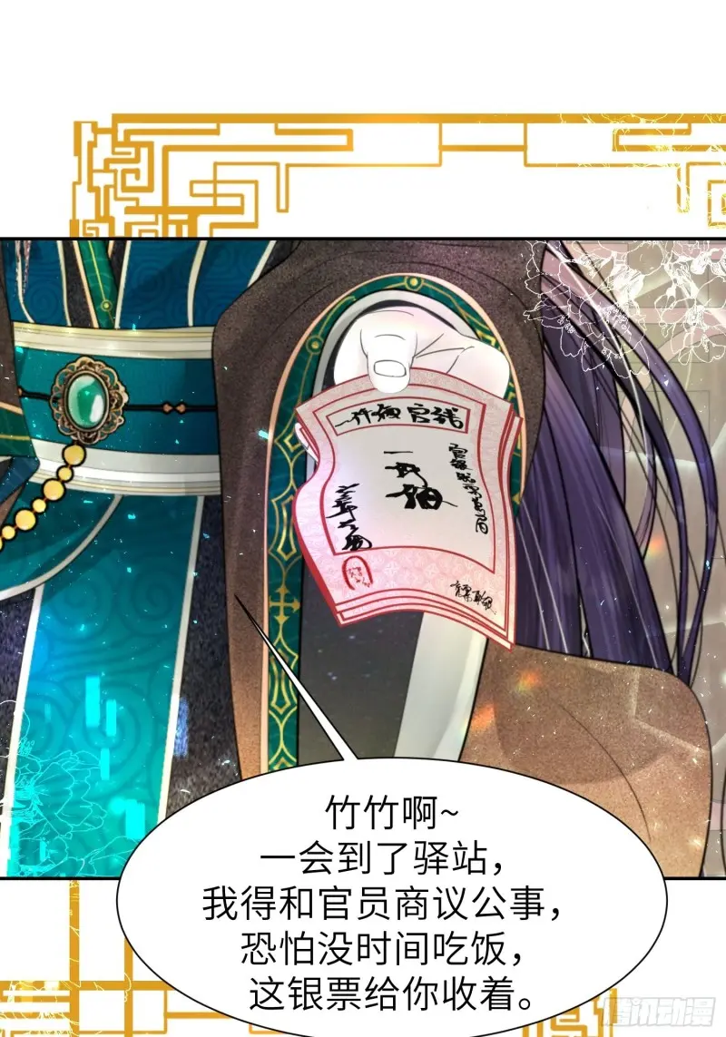 第三十一话28