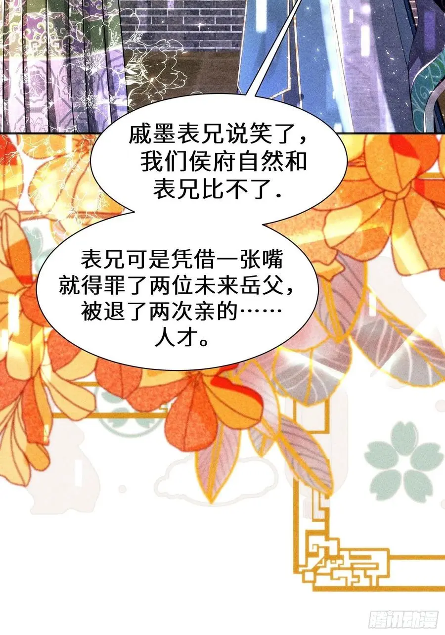 第三十四话83