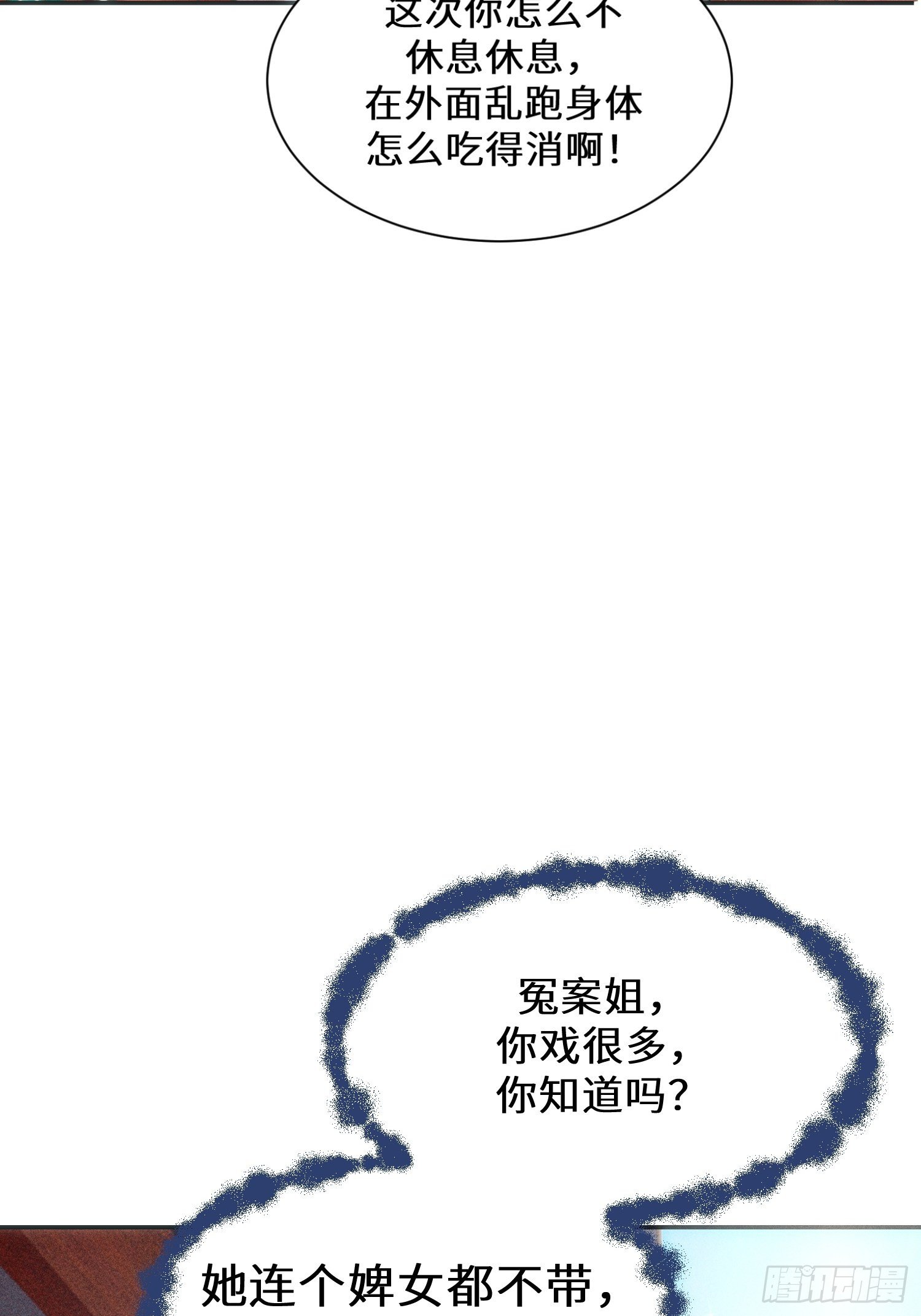 第四话48
