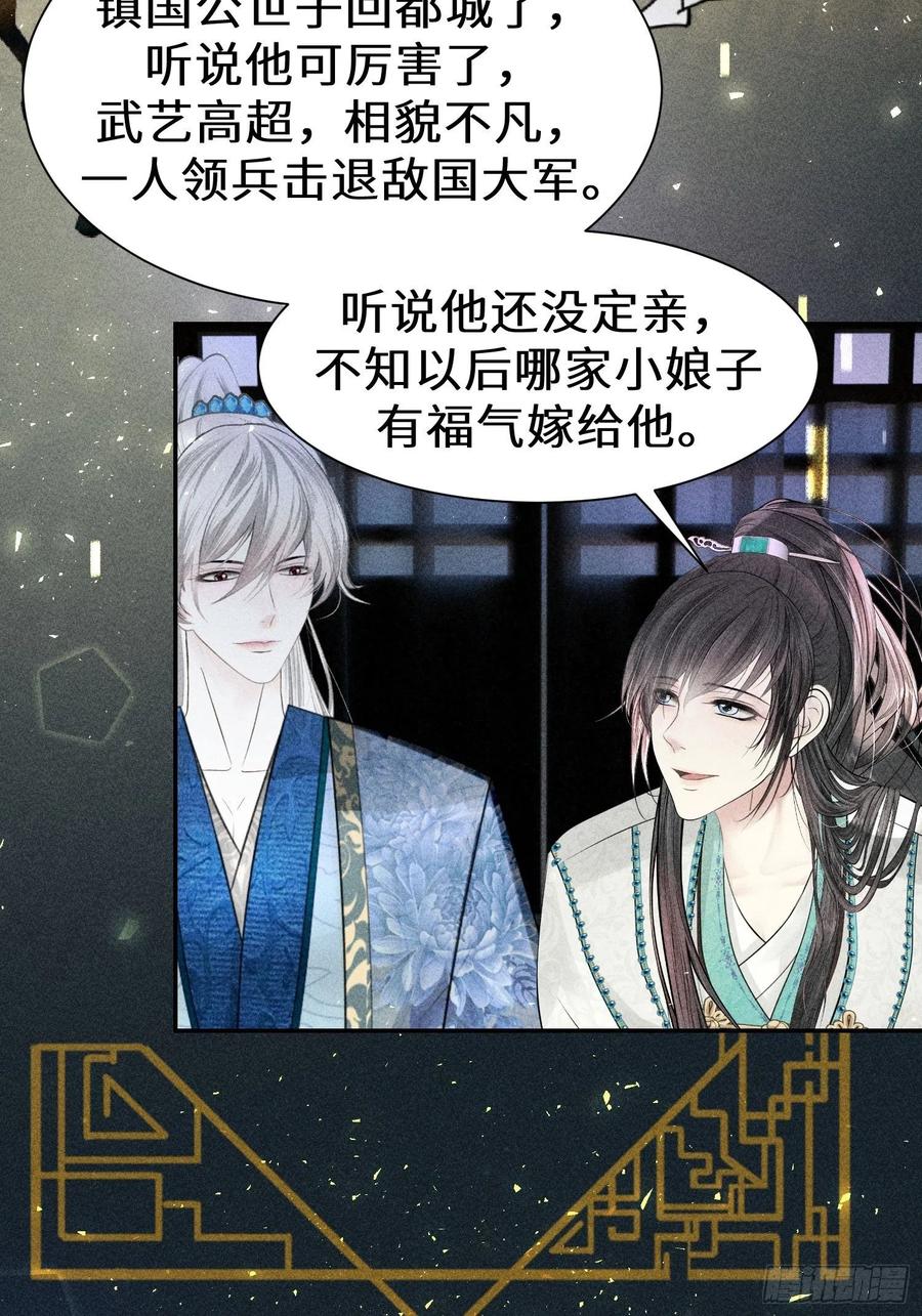 第四十七话79