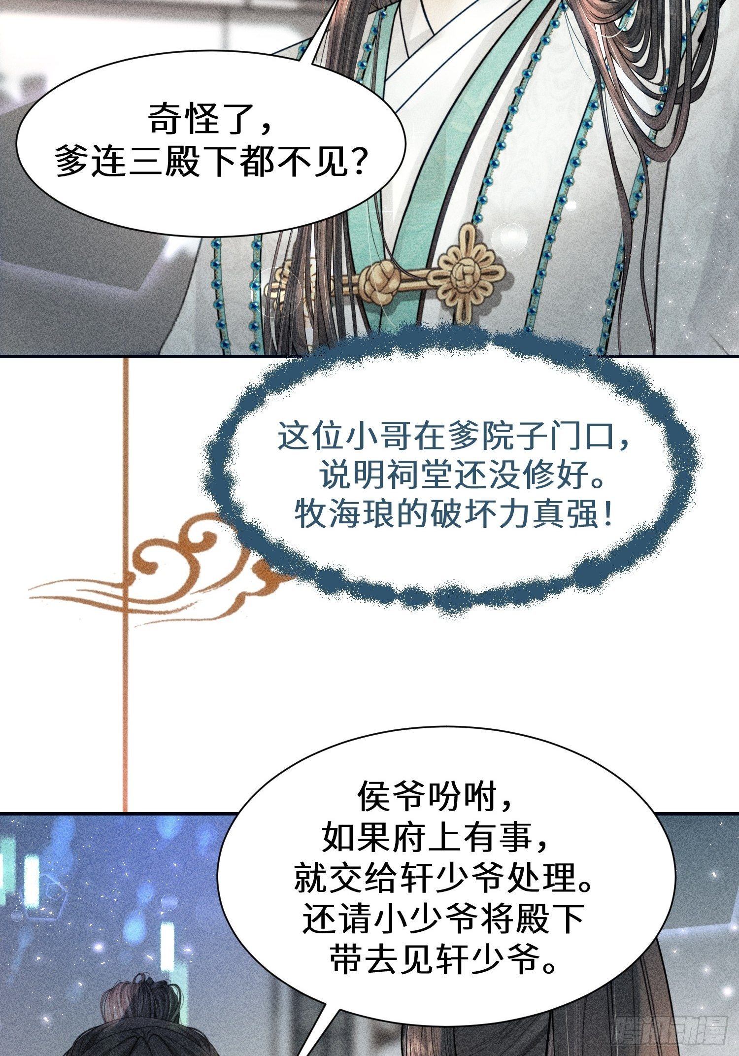 第二十六话67