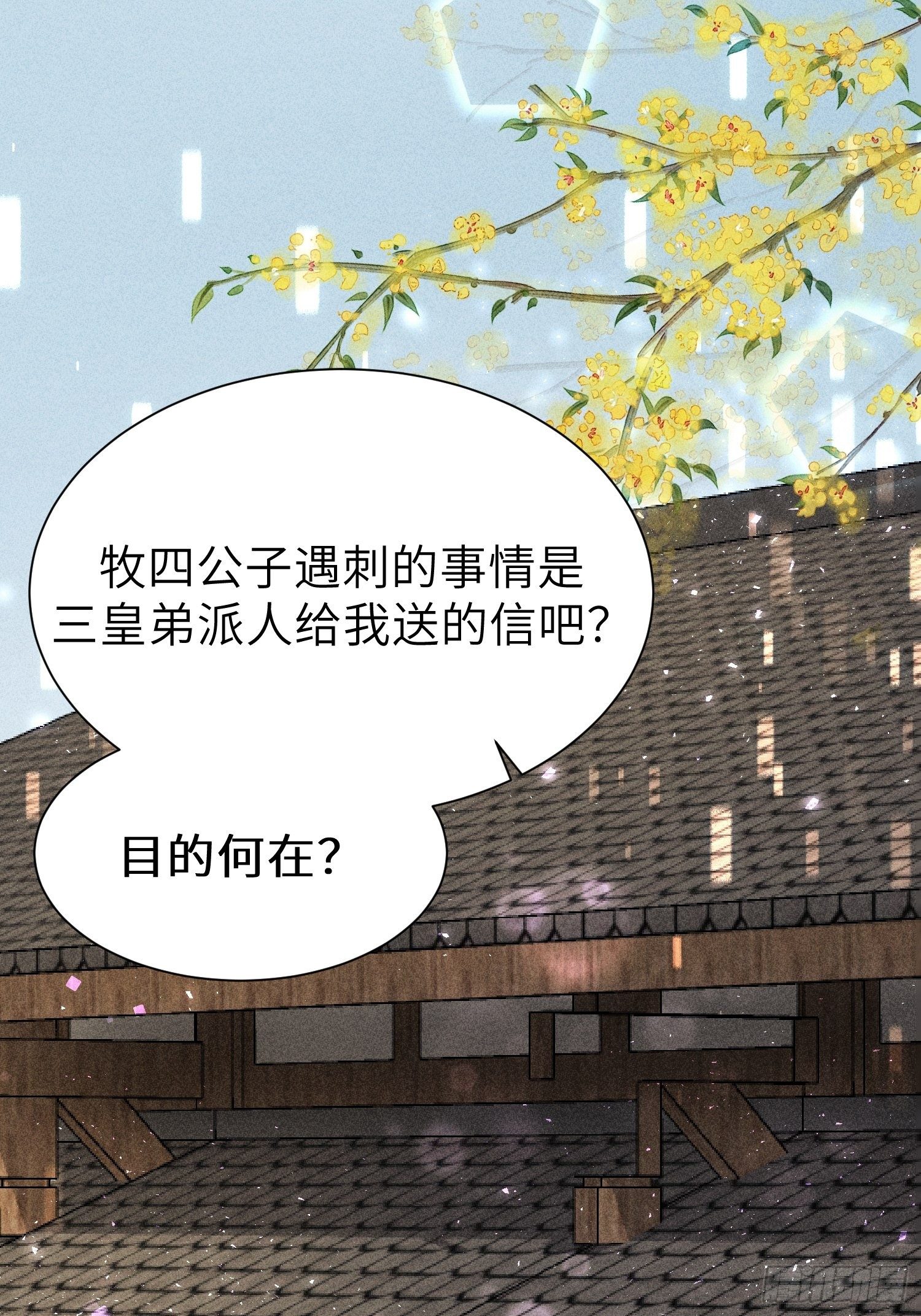 第十九话29