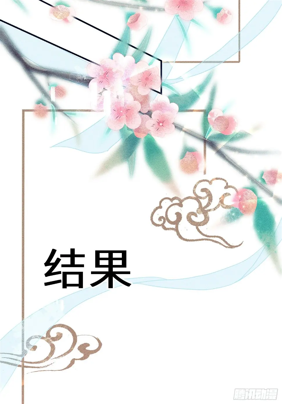 第二十七话80