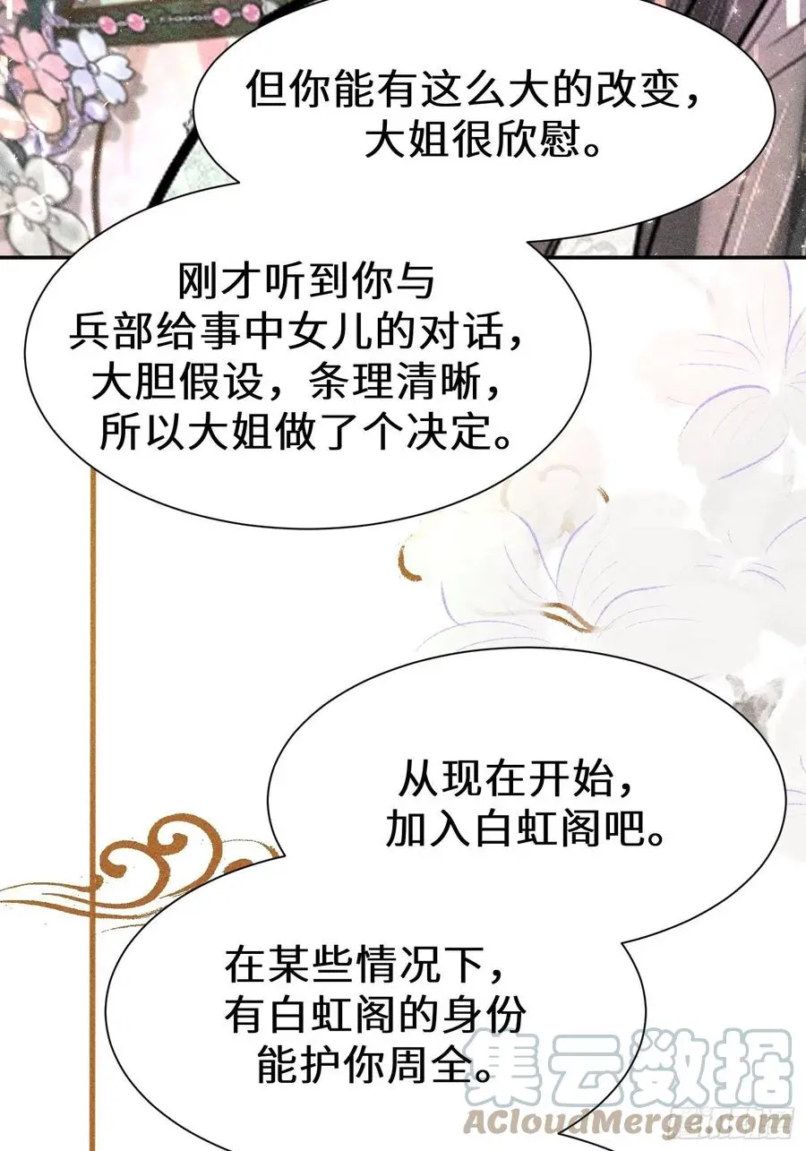 第四十三话60