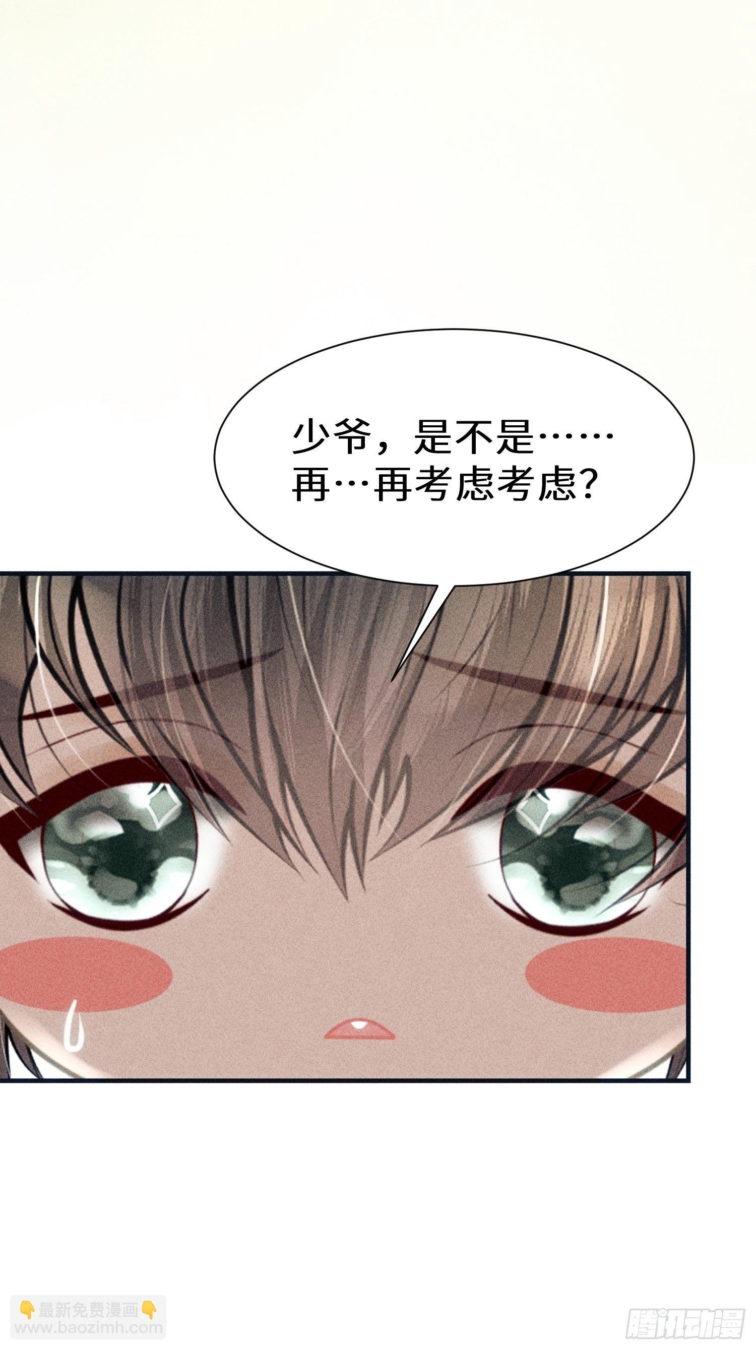 第八话33