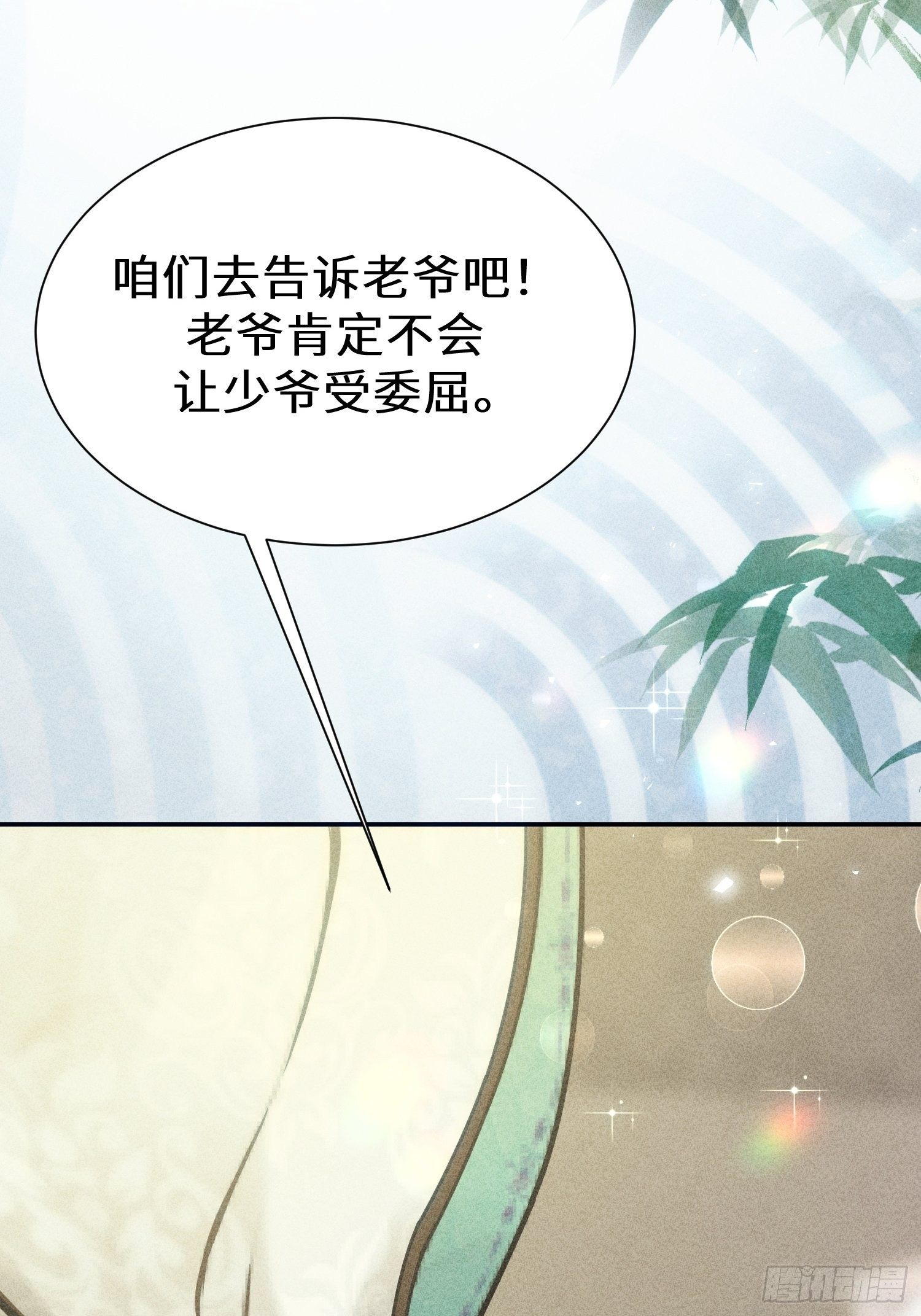 第八话5