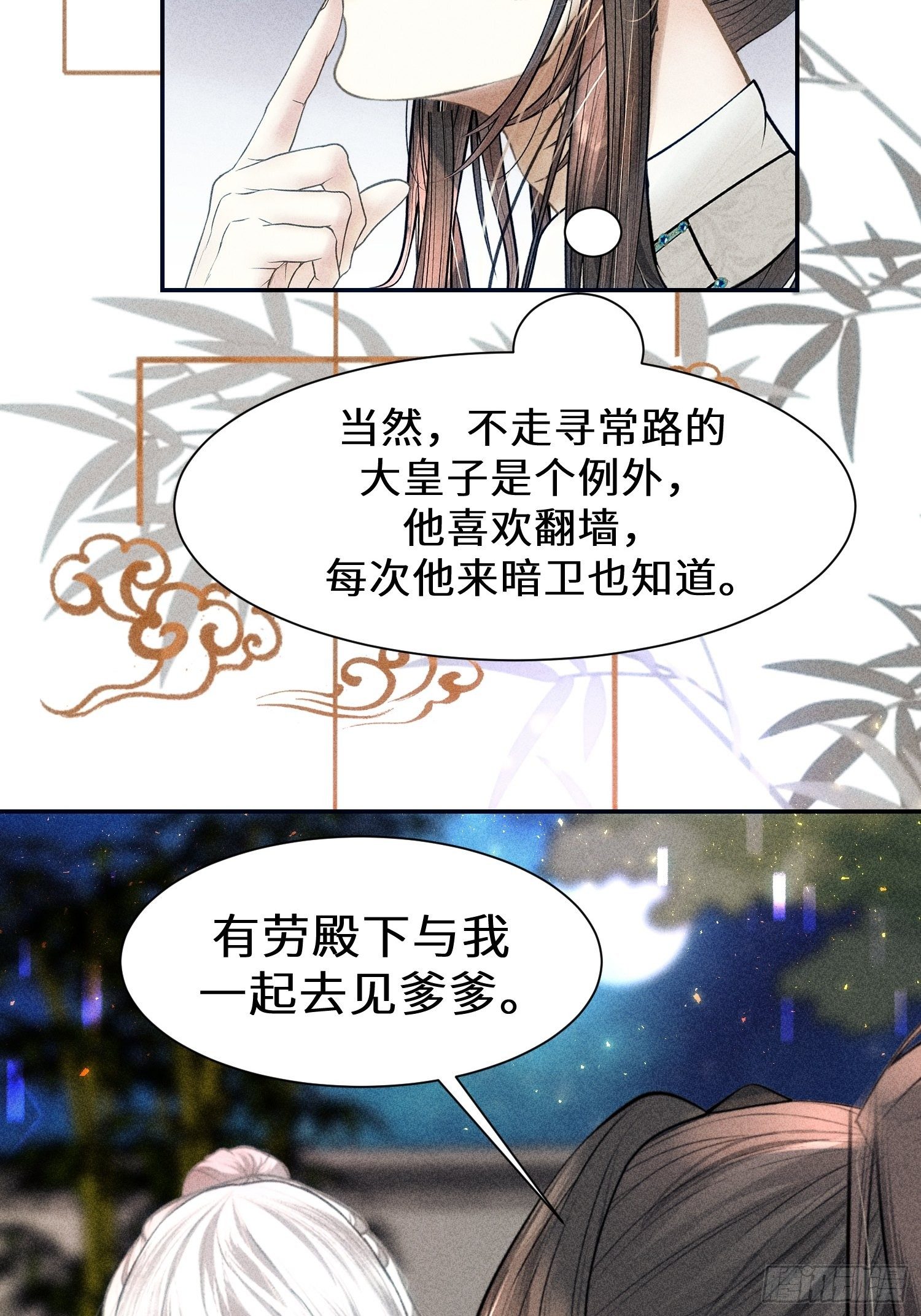 第二十六话52