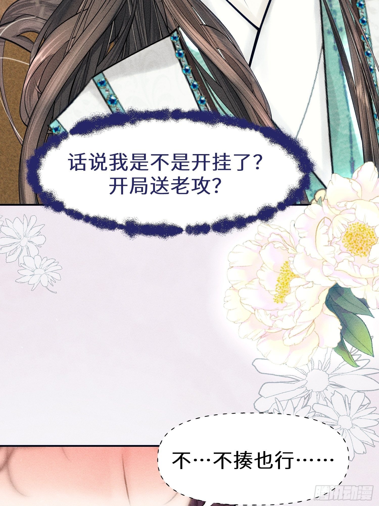 第十话59
