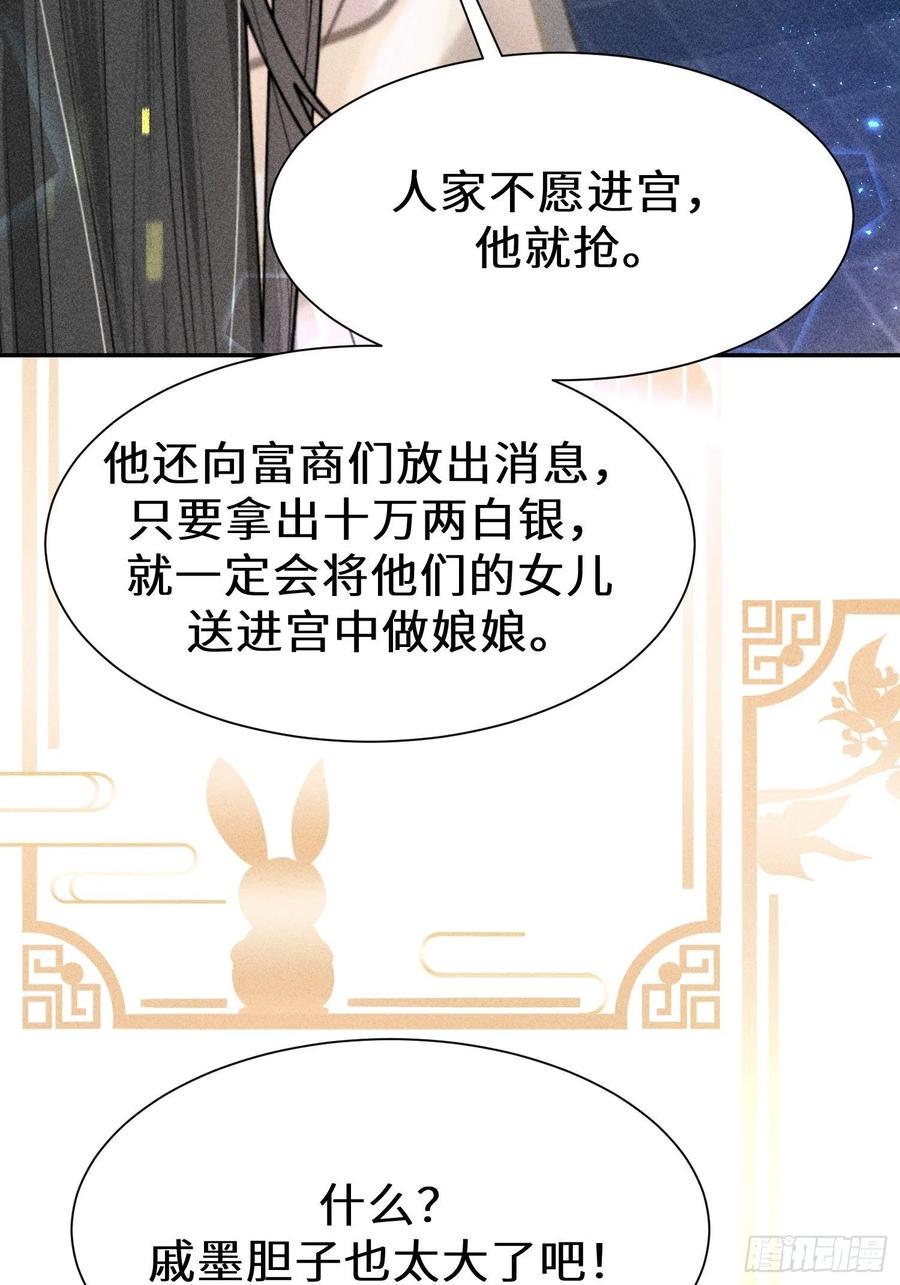 第四十二话80