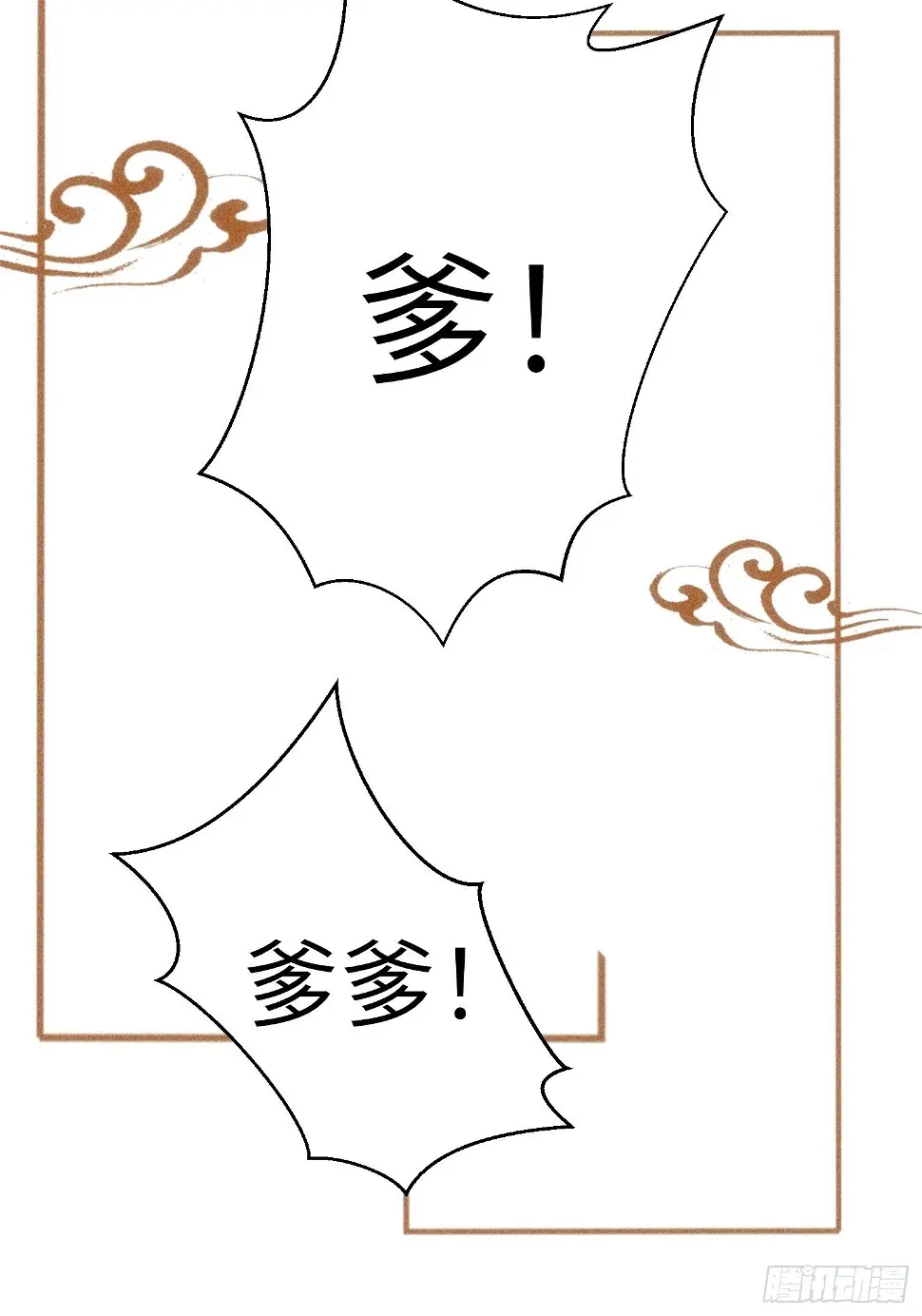 第二十四话69