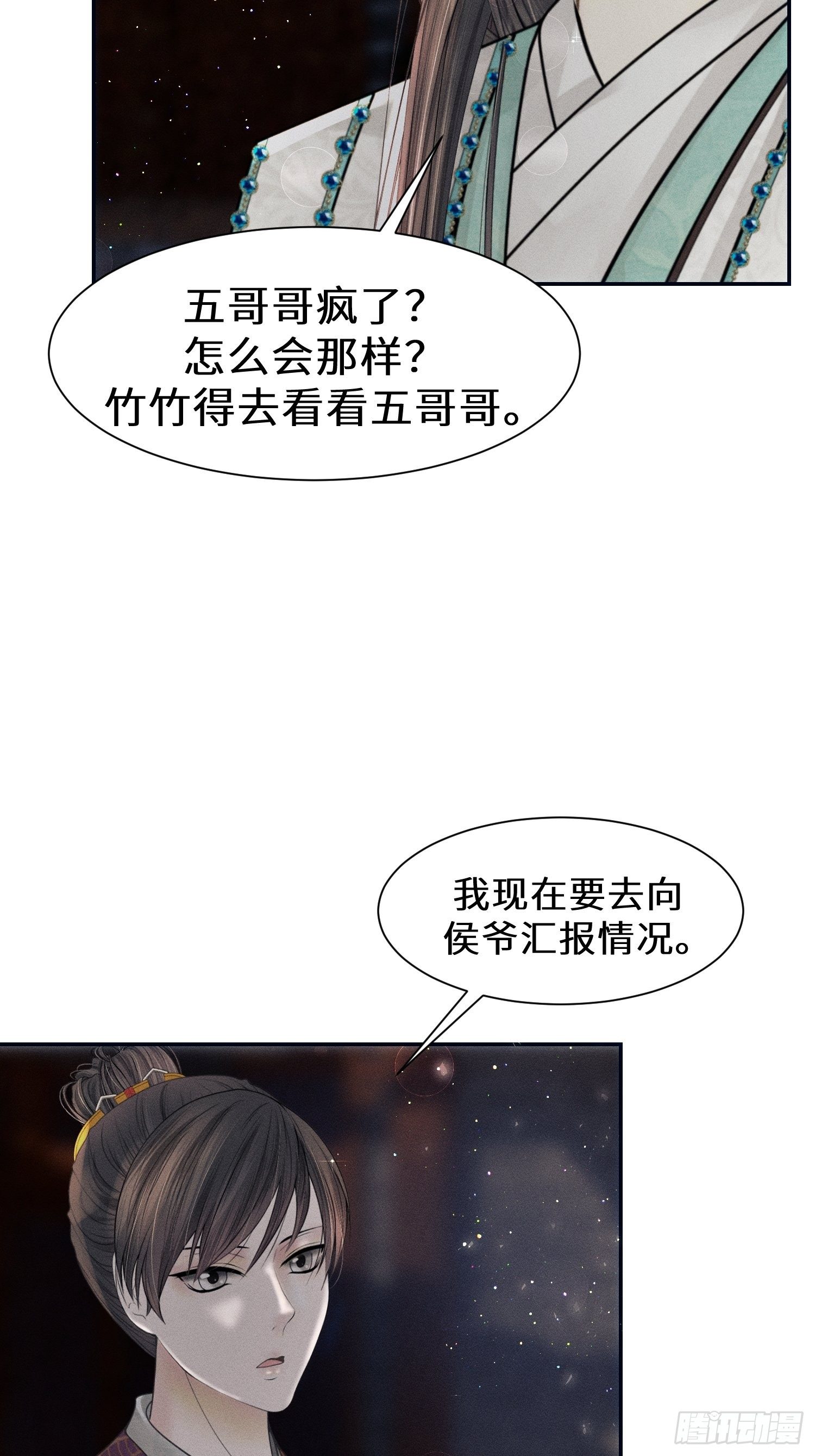第十一话42