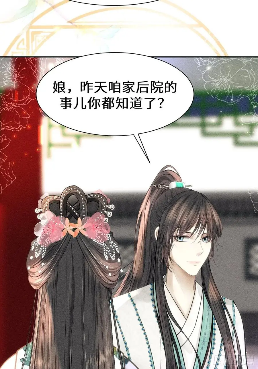 第二十九话65