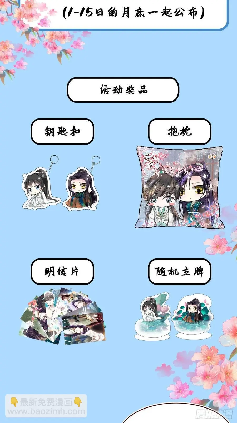 第三十三话99