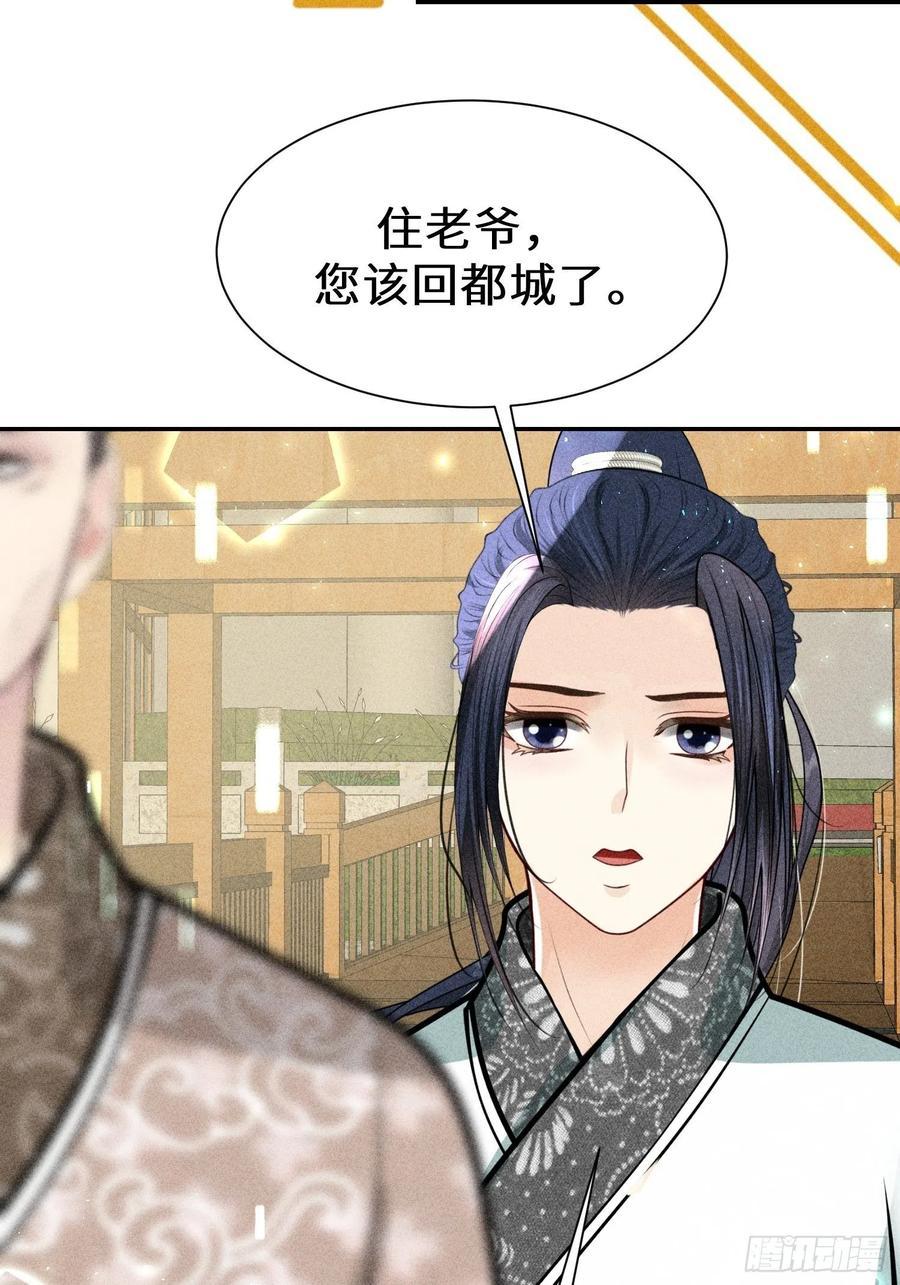 第四十五话59