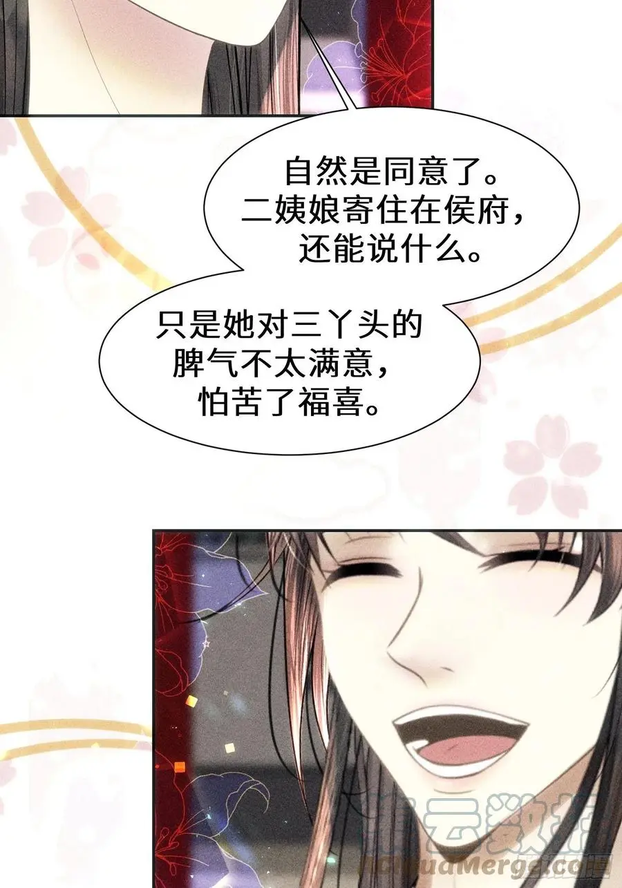 第二十九话78