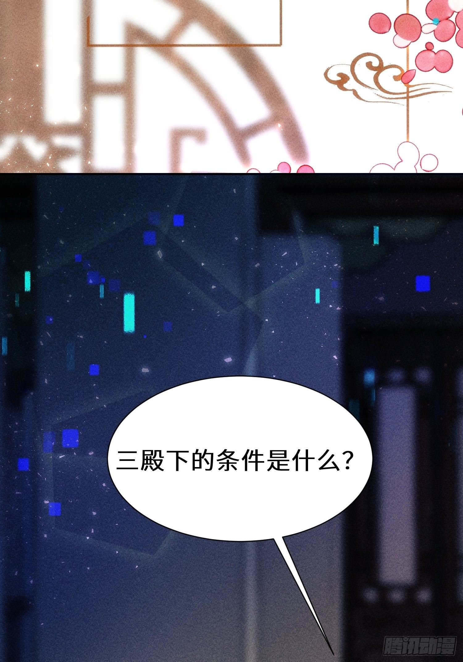 第二十五话19
