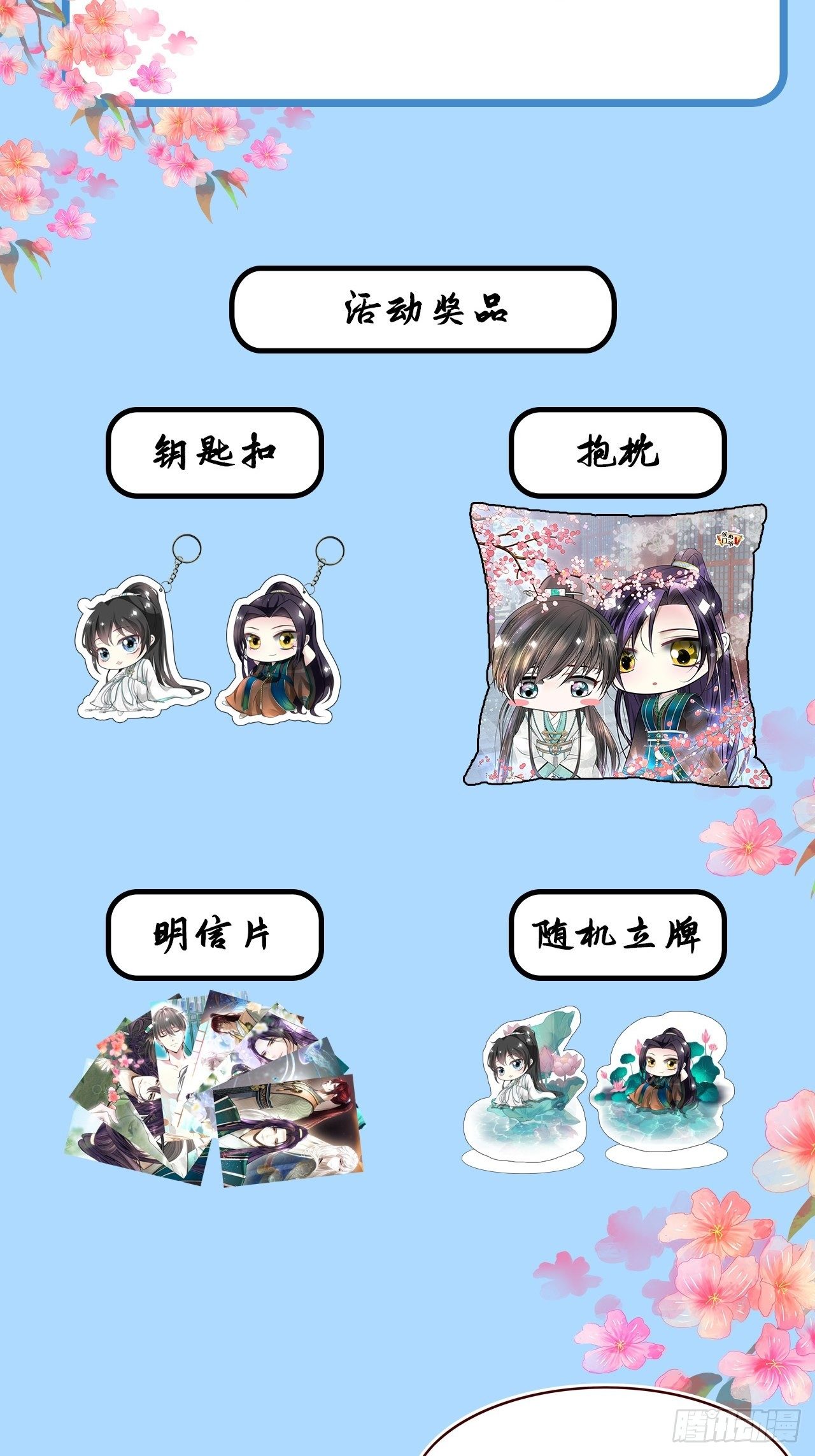 第十八话82