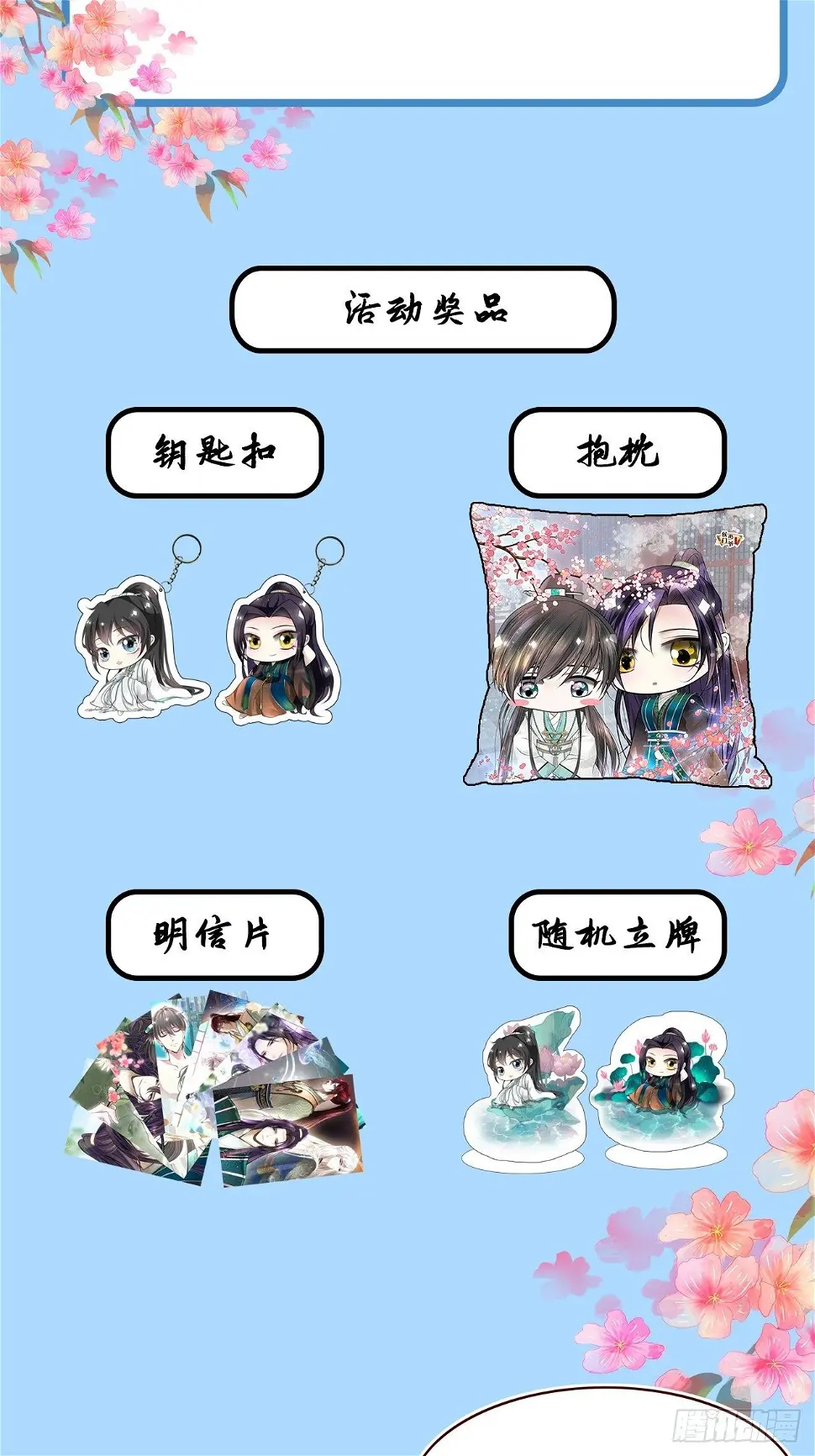 第十九话85