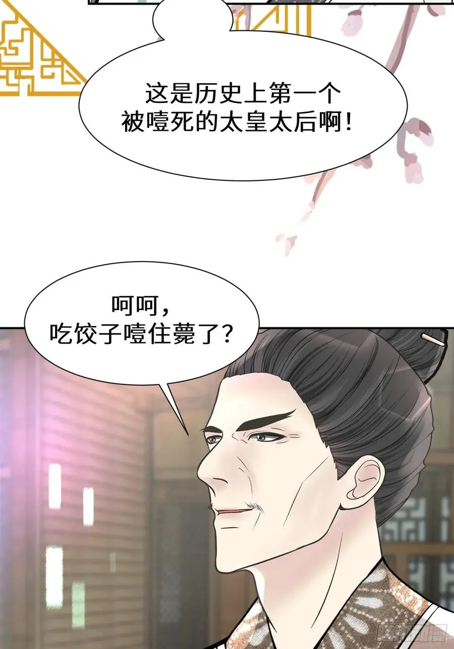 第四十五话2