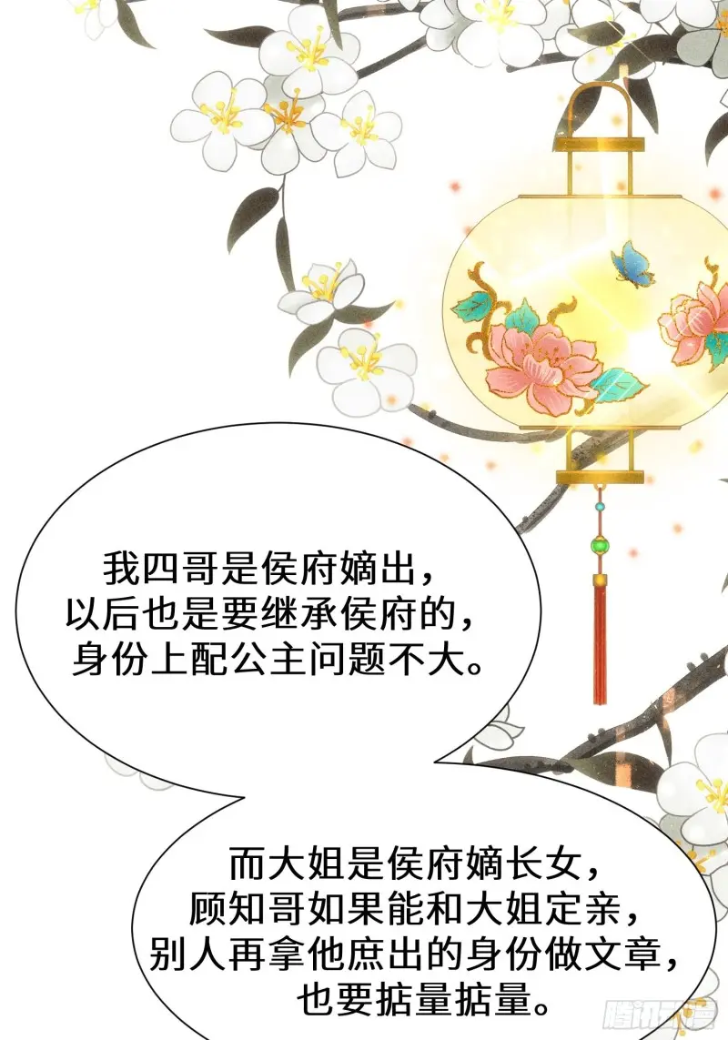 第三十七话31