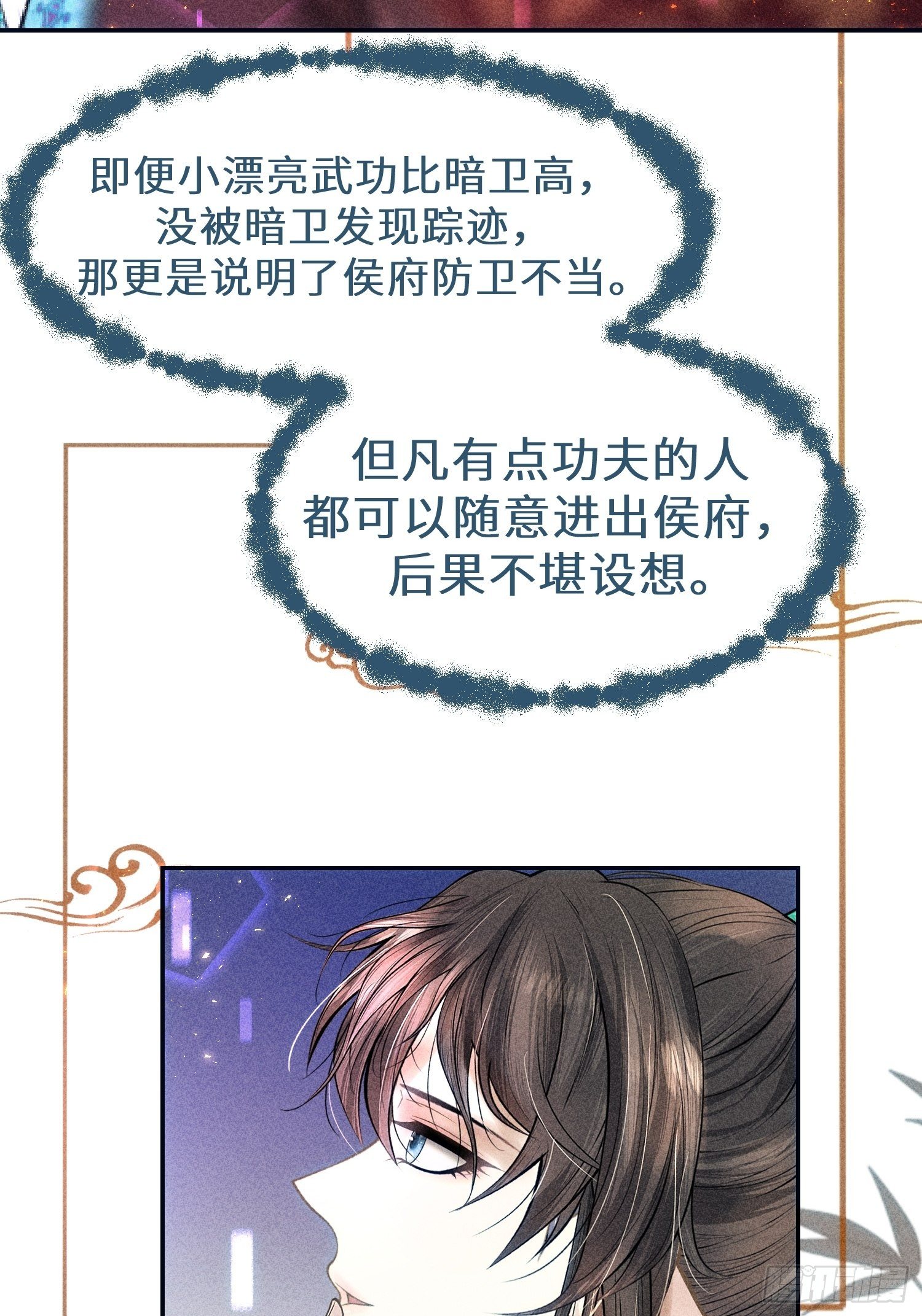 第二十六话51
