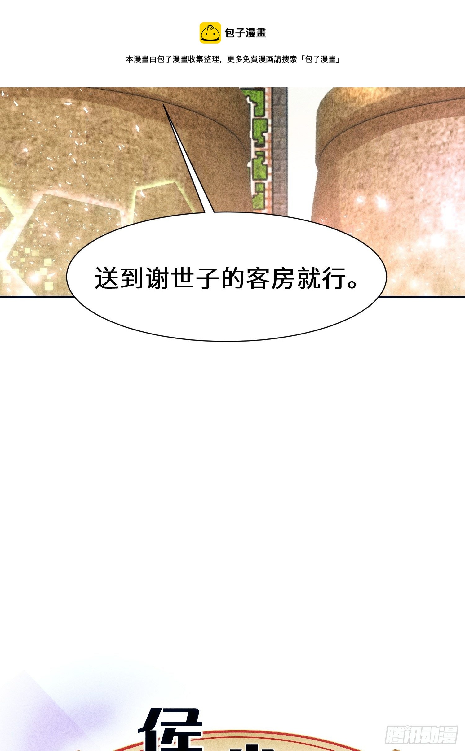 第二十三话29