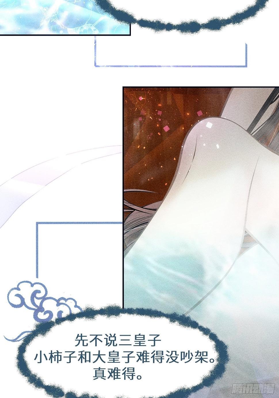 第二十七话29