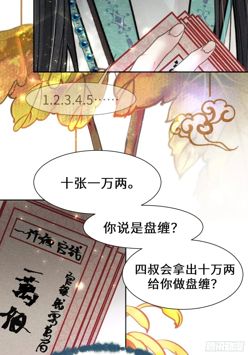 第三十八话29
