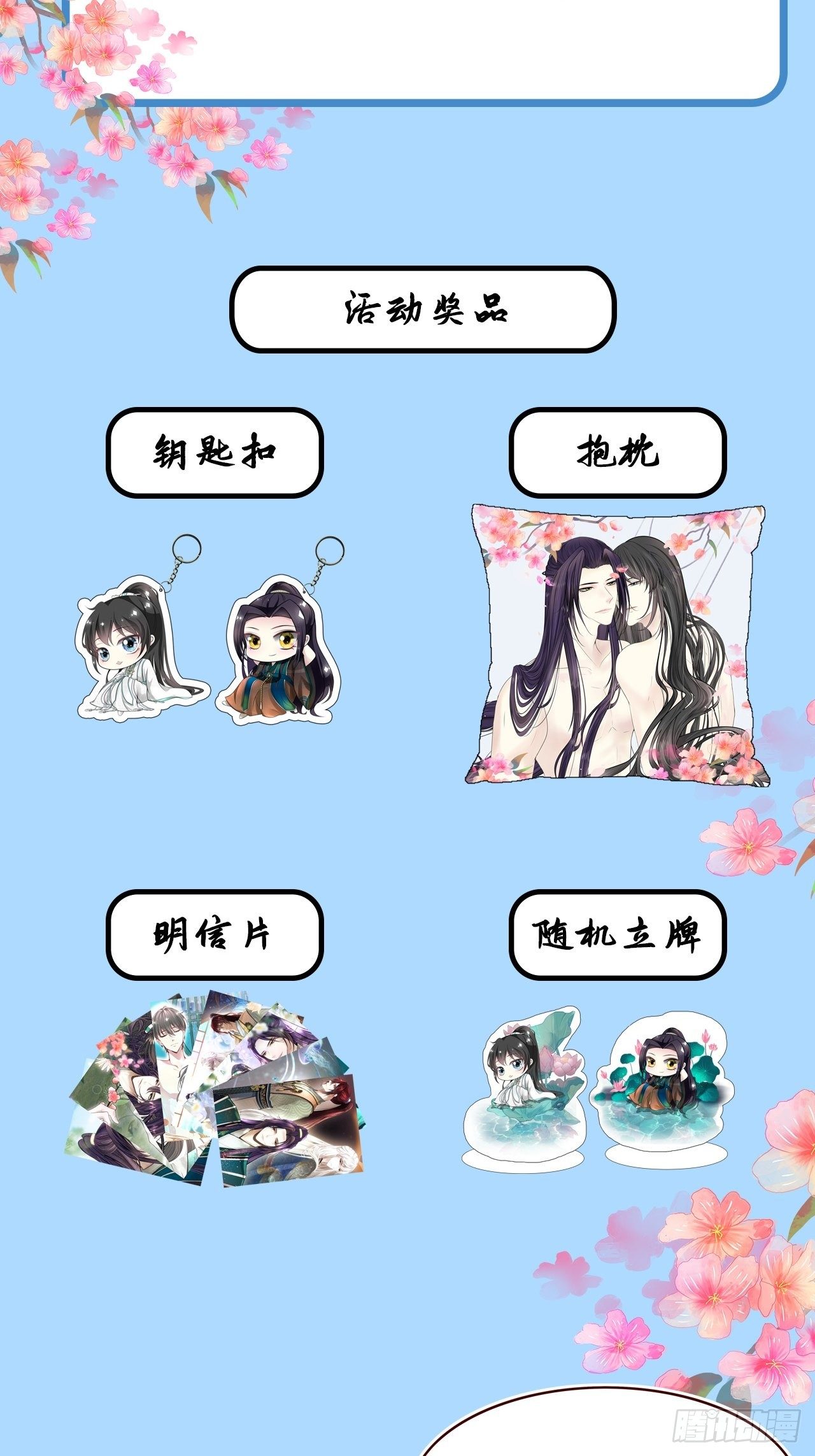 第十六话79