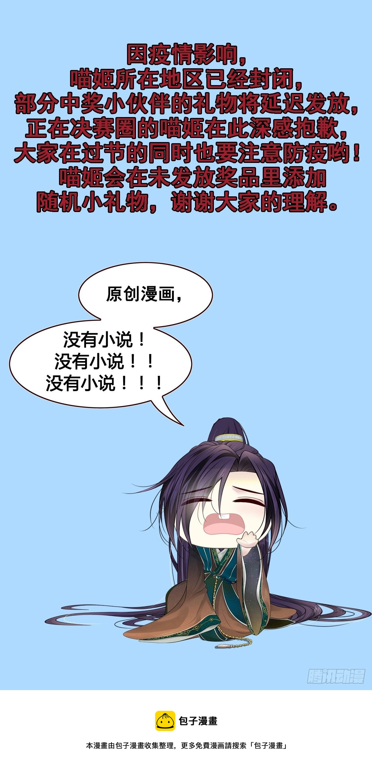 第二十六话87